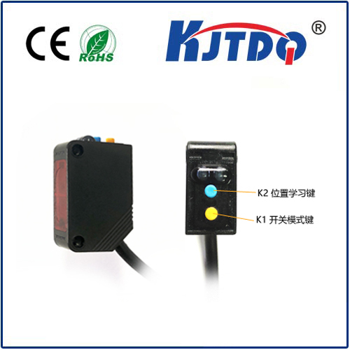 背景抑制光電開關 背景抑制光電開關