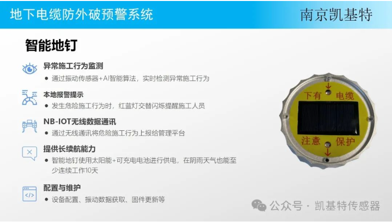 地釘數據采集系統,創新科技助力現代農業 地釘數據采集系統,創新科技助力現代農業
