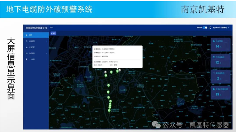 地釘安全監控服務，守護您的財產安全