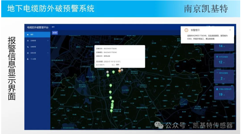 地釘智能預(yù)警，讓安全無處不在