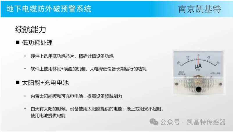 公共場所地釘，保障安全，維護秩序