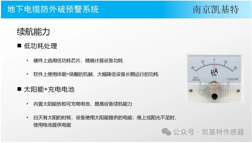 智能地釘公司，引領行業的創新者