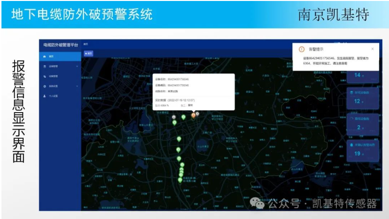 地釘傳感器應(yīng)用，讓生活更加智能