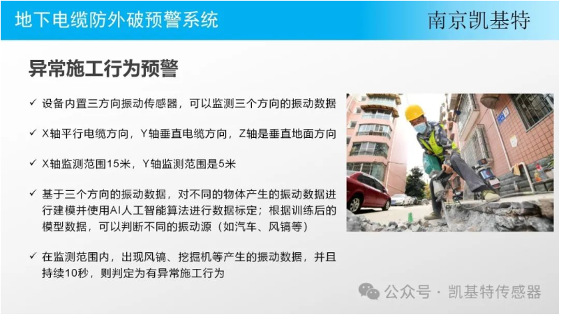 地釘監(jiān)測(cè)方案，確保安全，提升效率 在當(dāng)今快節(jié)奏的環(huán)境中，我們對(duì)于工作場(chǎng)所的安全和效率有著越來越高的要求。地釘作為常見的施工工具，其安全性與否直接影響到員工的生命財(cái)產(chǎn)安全以及工程的順利進(jìn)行。因此，引入