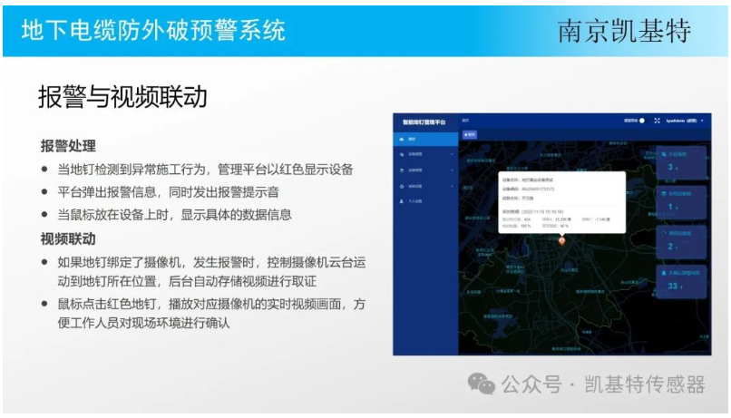 地釘預(yù)警設(shè)備,守護您的安全之路 地釘預(yù)警設(shè)備,守護您的安全之路