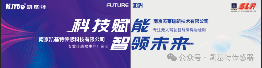 企業(yè)動(dòng)態(tài) | 南京凱基特參加2024城軌展暨高峰論壇 企業(yè)動(dòng)態(tài) | 南京凱基特參加2024城軌展暨高峰論壇